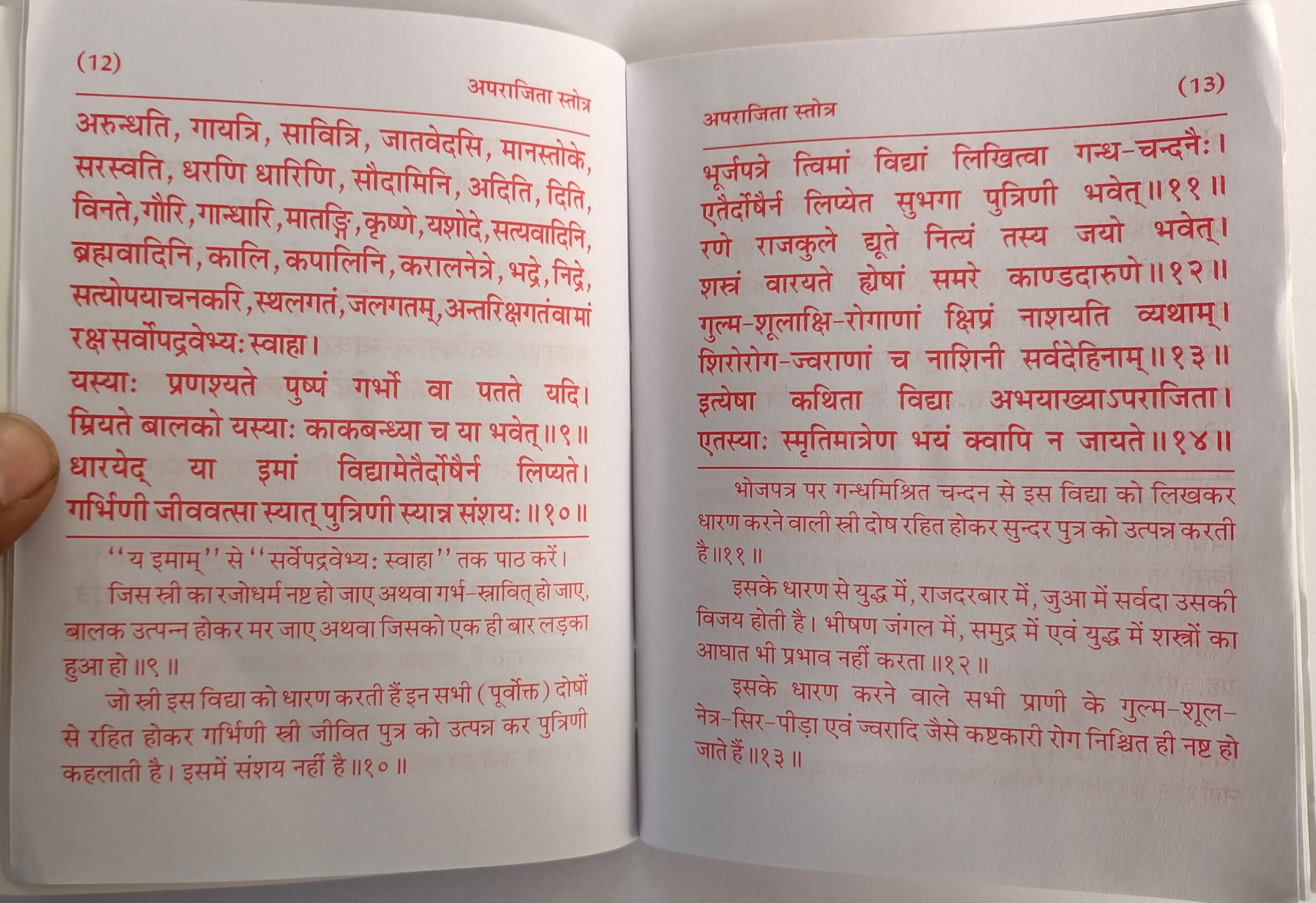 10Th Marathi Rasgrahan Pdf