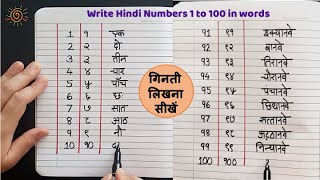 Hindi Numbers 1 to 100 in Words Pdf