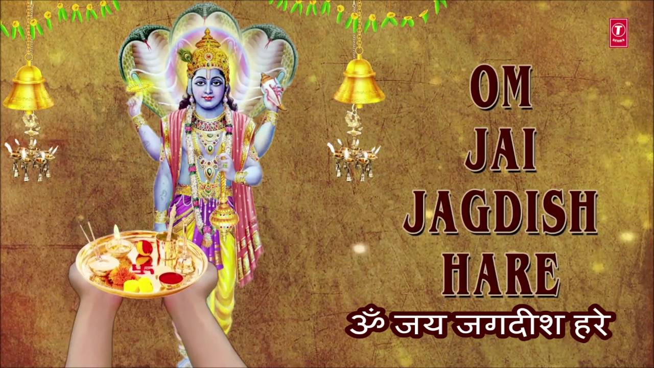 Om Jai Jagdish Hare Aarti Pdf
